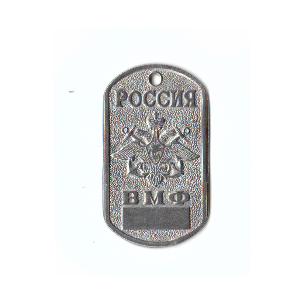 detail DOG TAG RUS 18010048 s řetízkem - nové