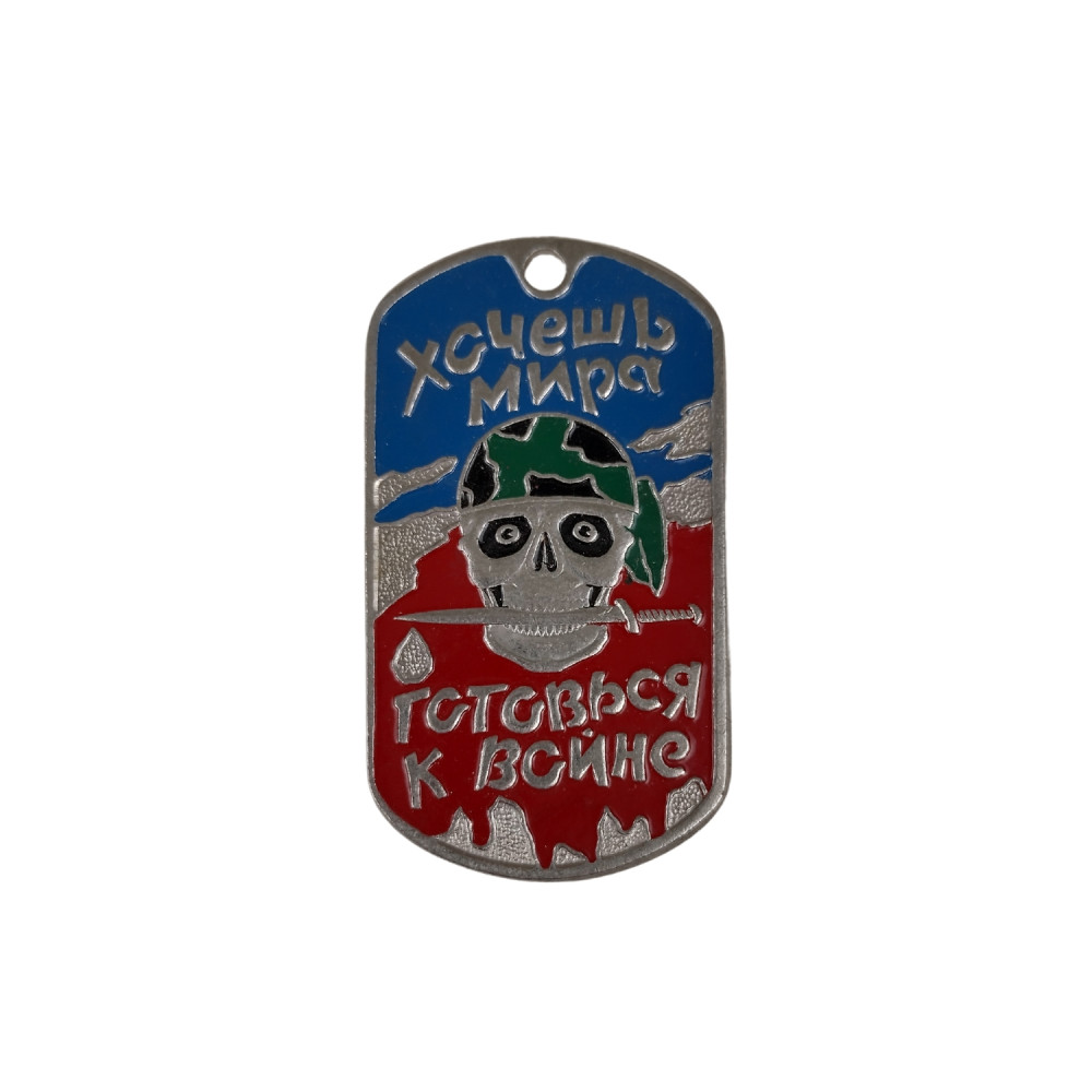 detail DOG TAG RUS 015B s řetízkem - nové