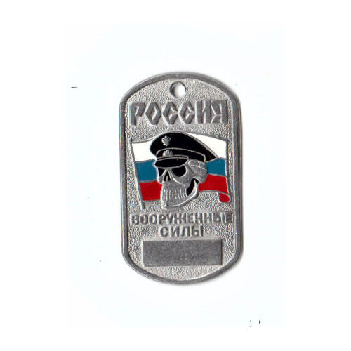 DOG TAG RUS 18010053 s řetízkem - nové