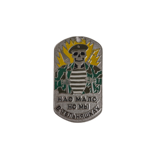 DOG TAG RUS 007E s řetízkem - nové