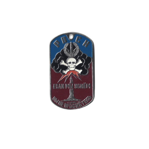 DOG TAG RUS 030 s řetízkem - nové