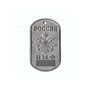 náhled DOG TAG RUS 18010048 s řetízkem - nové